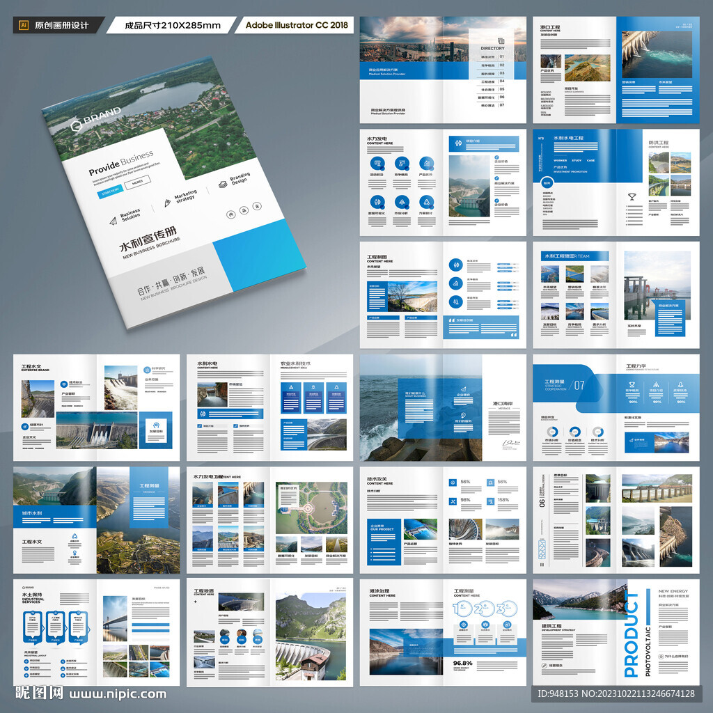 水电站画册