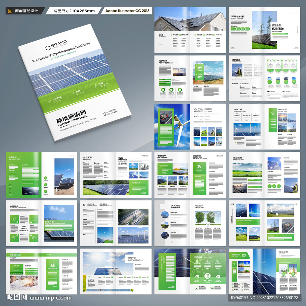 太阳能画册