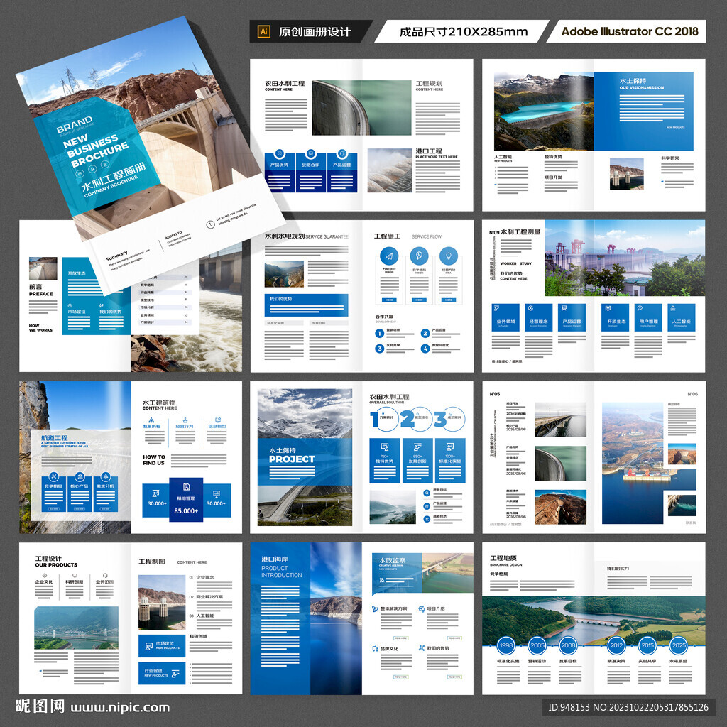 防洪堤坝画册
