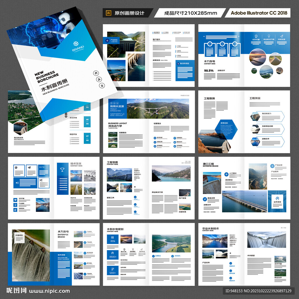 水电站画册