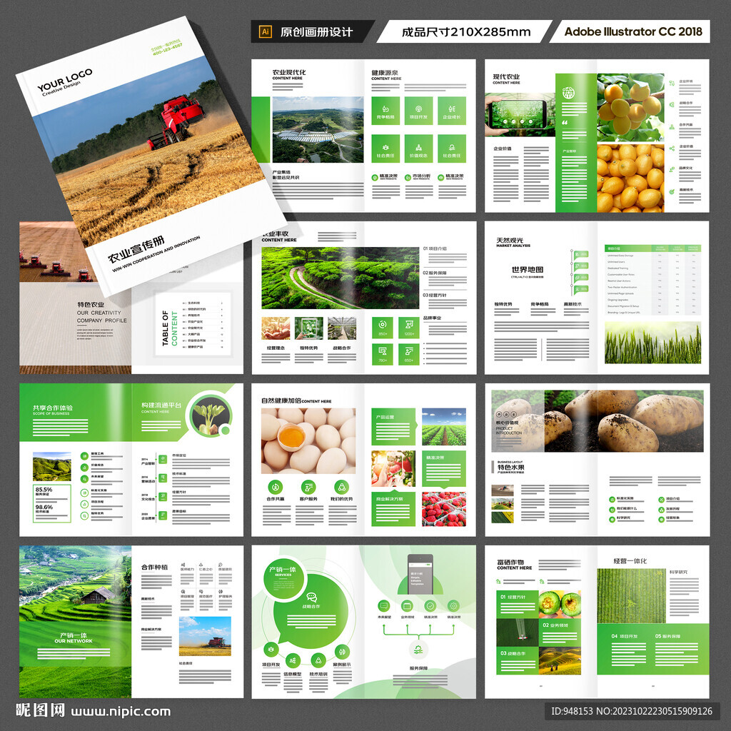 农业画册