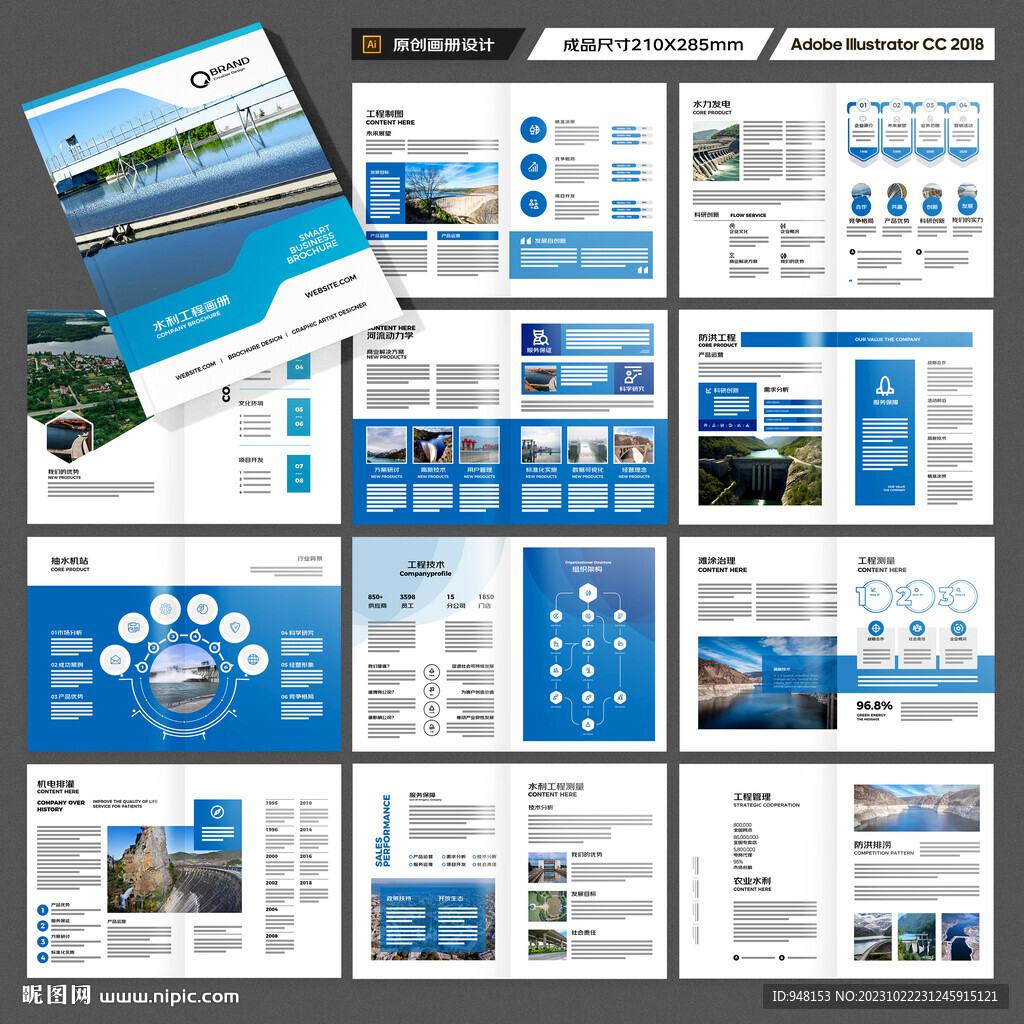 水利工程画册