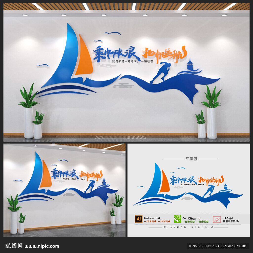 文化墙