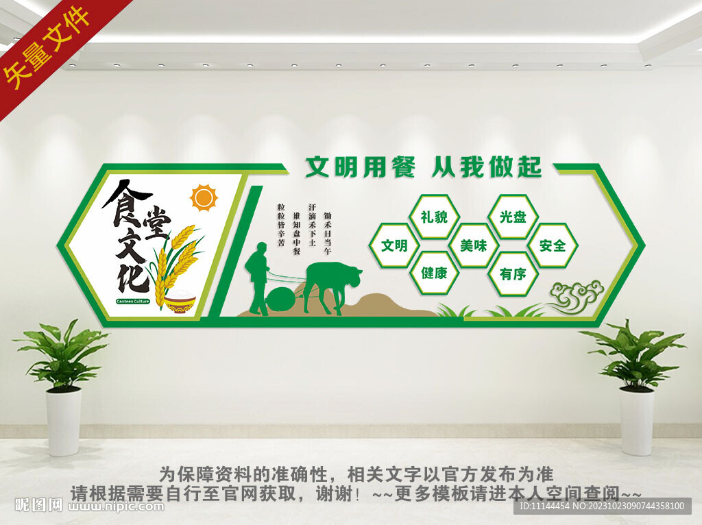 食堂文化