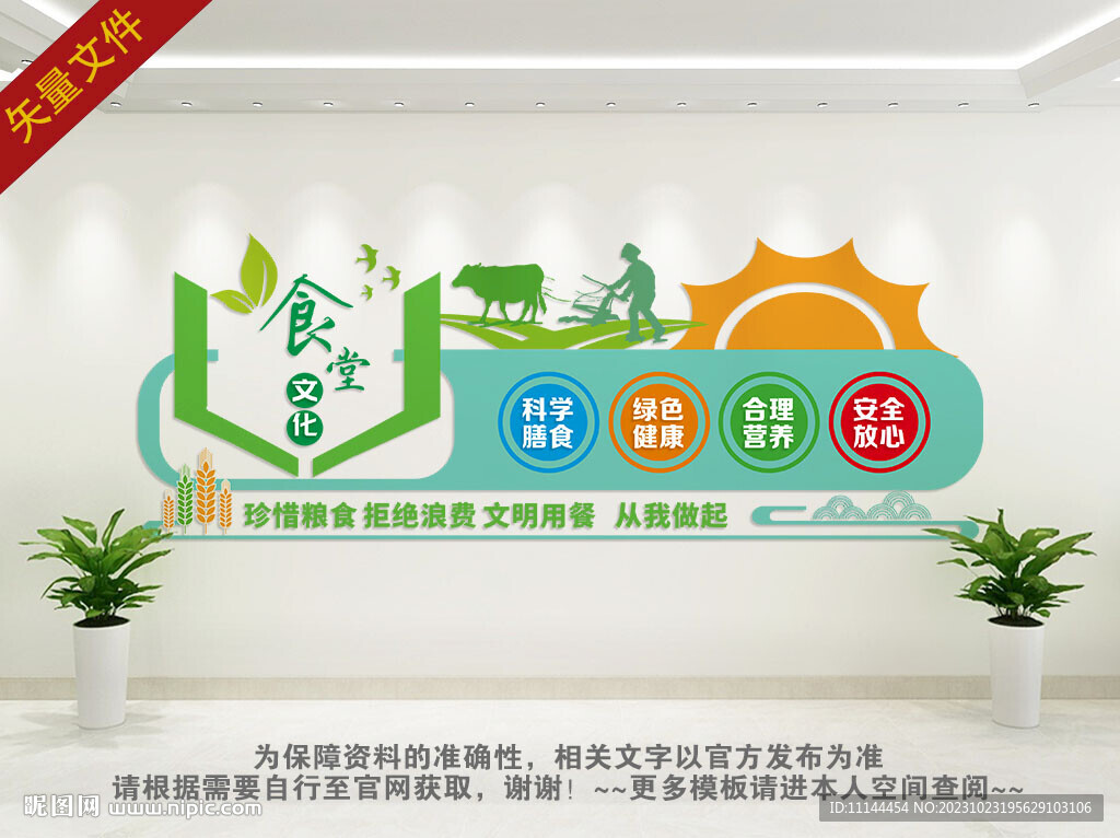光盘行动