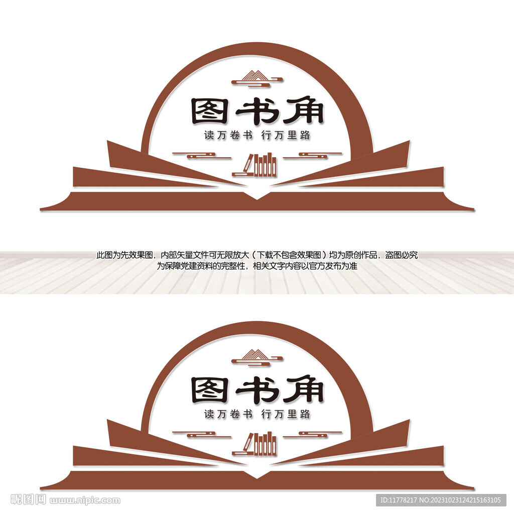 图书角