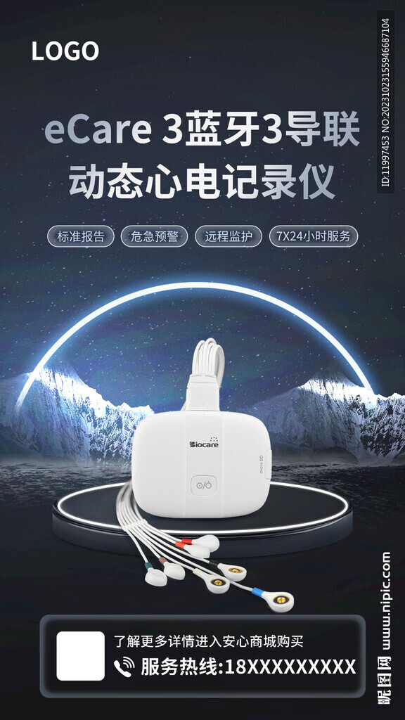 eCare 3海报