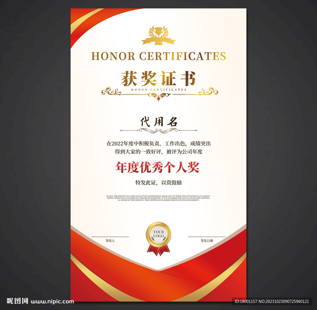 获奖证书