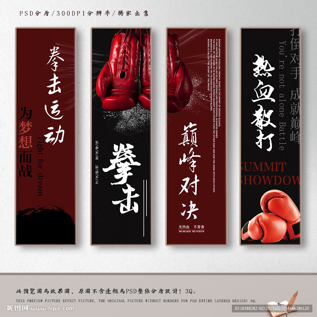 拳击