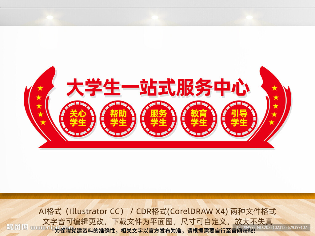 大学生一站式服务中心