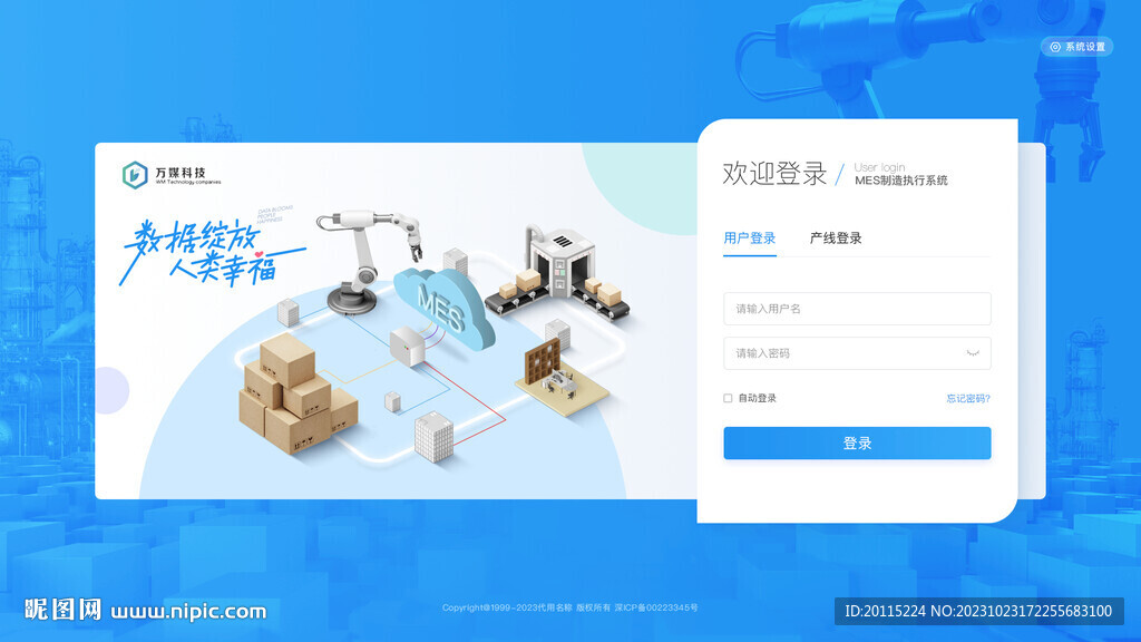 登录