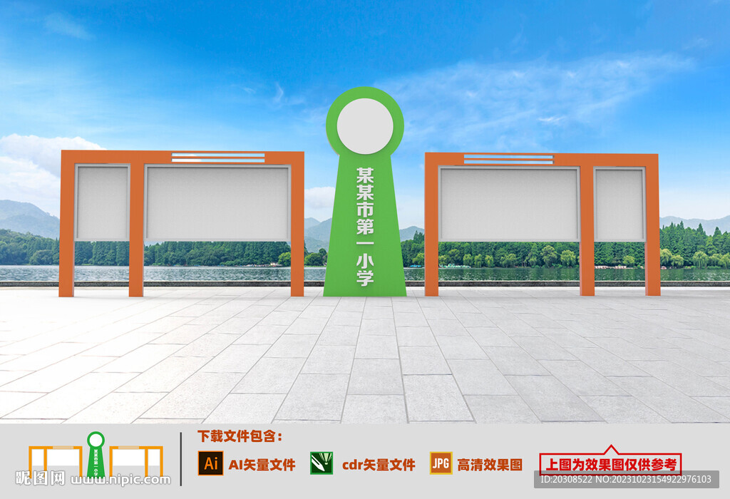 校园户外宣传栏