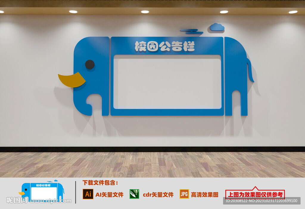 校园公告栏