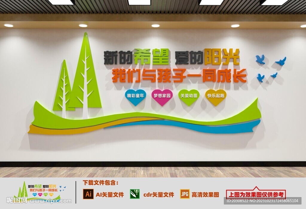 校园文化墙