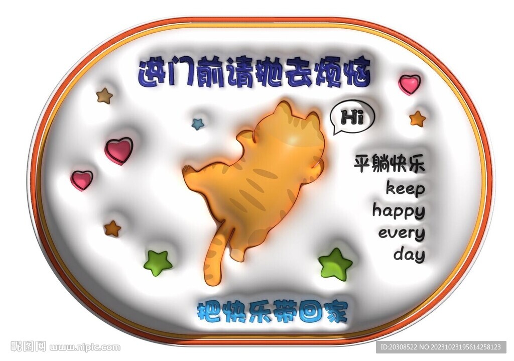 膨胀风入户地垫