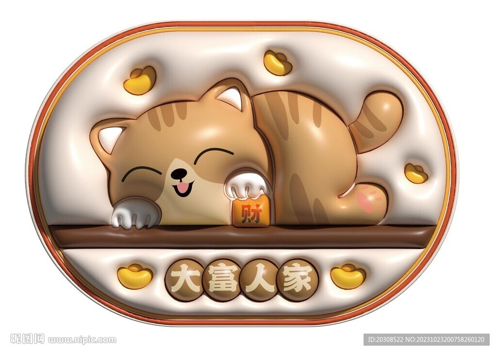 膨胀风招财猫脚垫