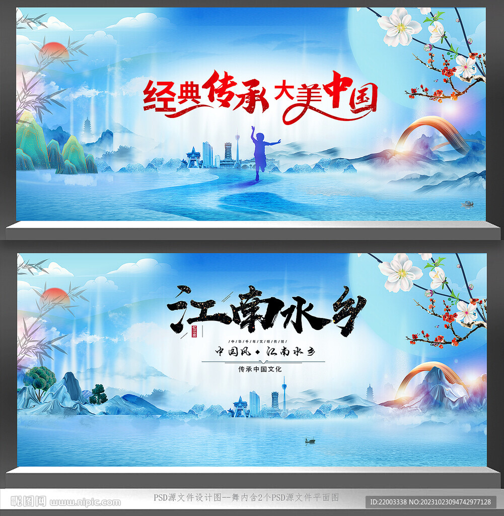 中国风