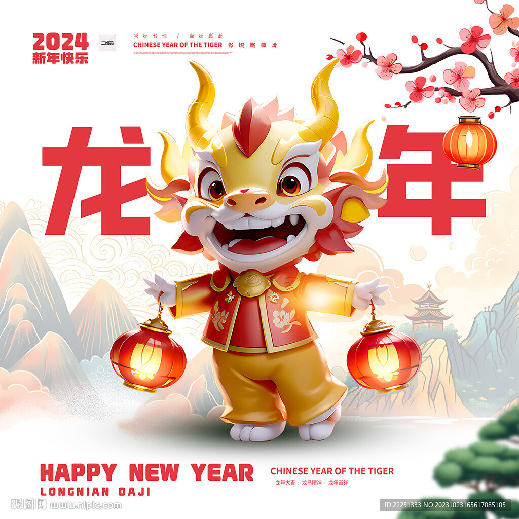 2024年