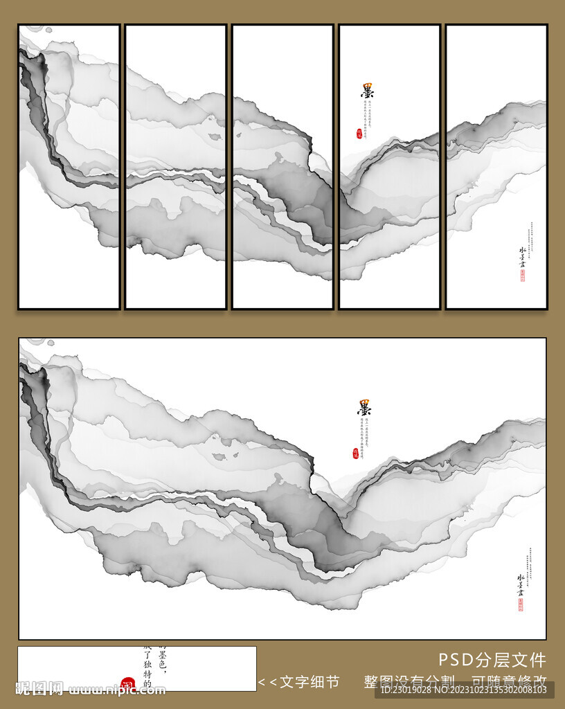 新中式抽象画