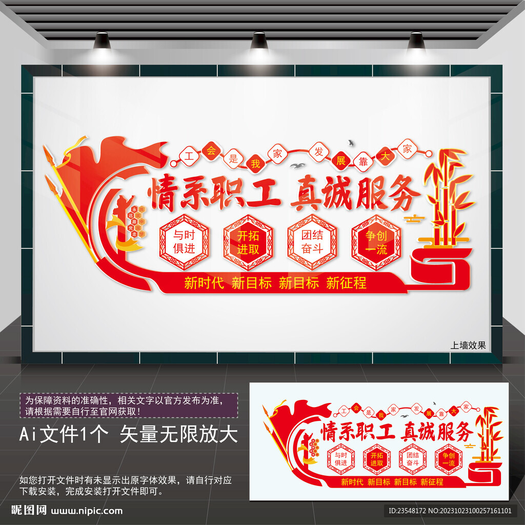工会建设走廊宣传栏