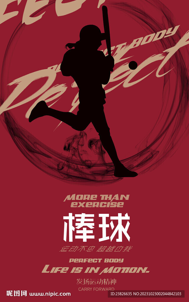 棒球