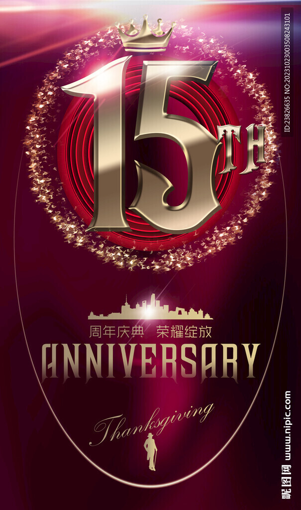 15周年