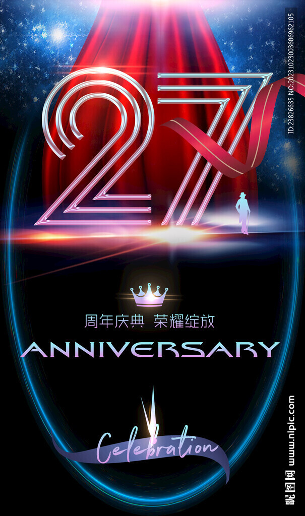 27周年