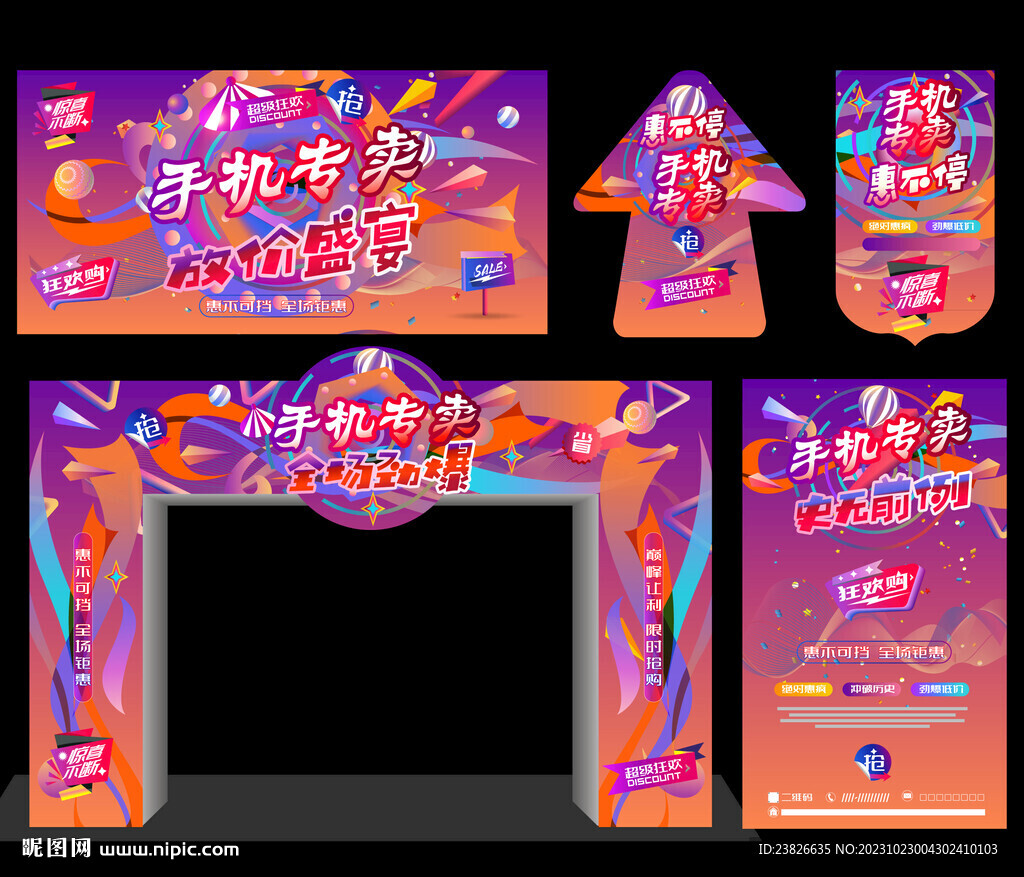 手机