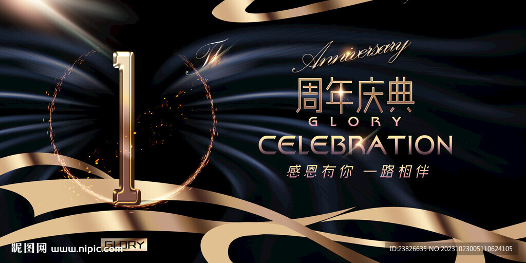  1周年