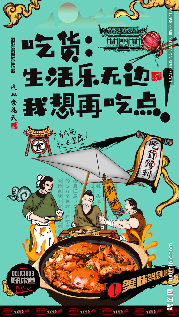 肉蟹煲