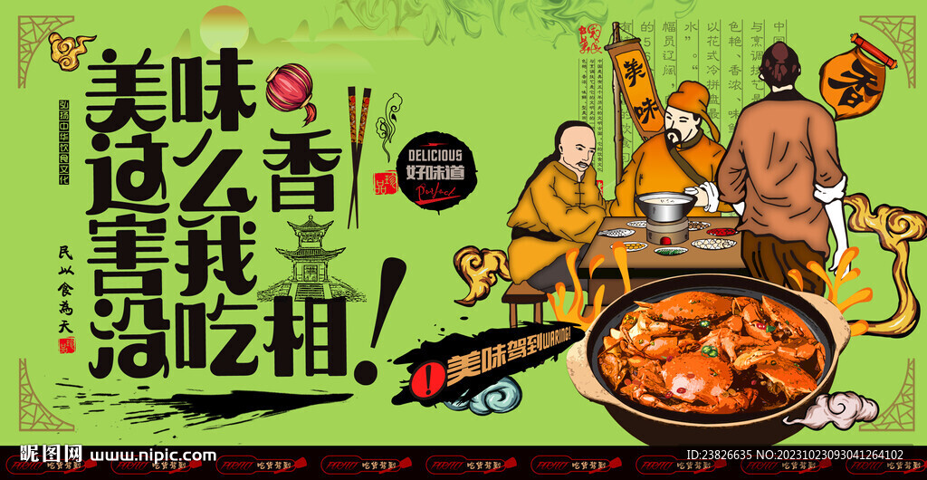 肉蟹煲