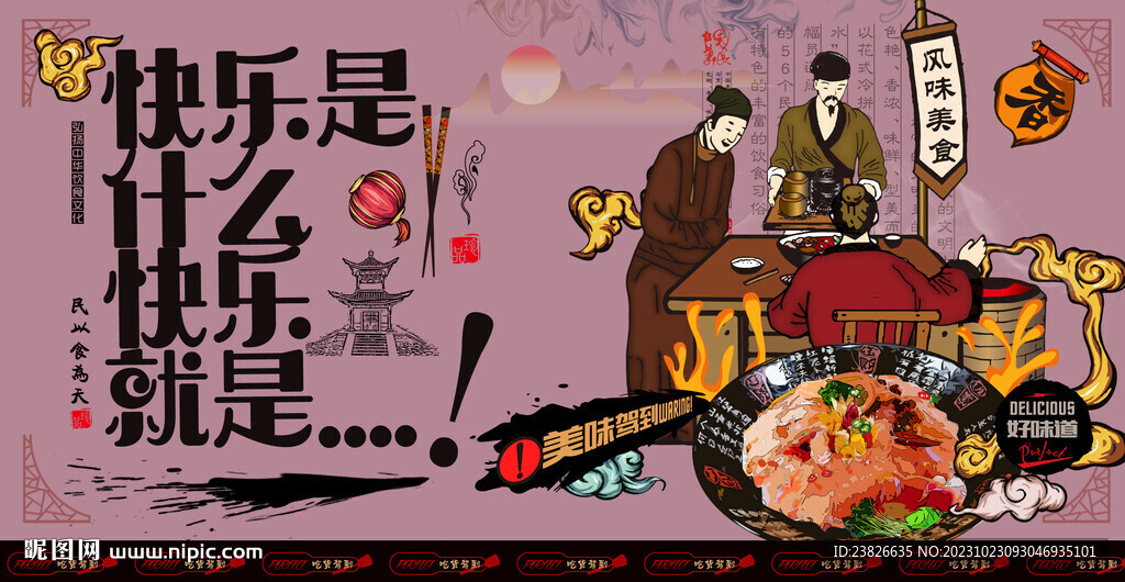 生鱼片