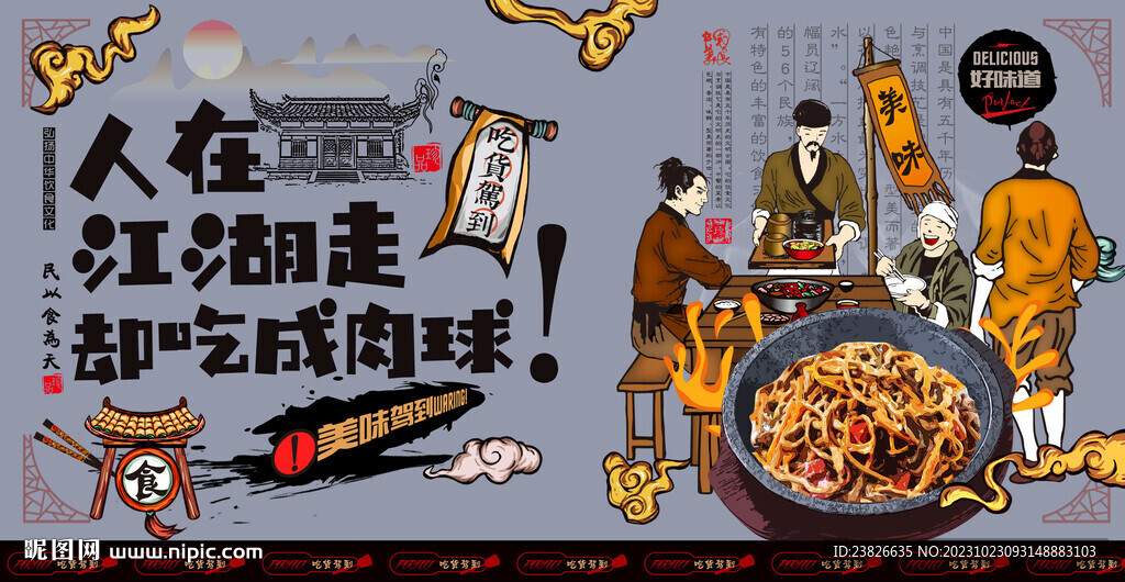 鱼香肉丝