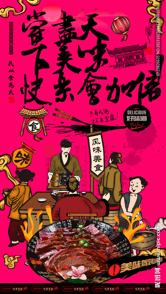马肉