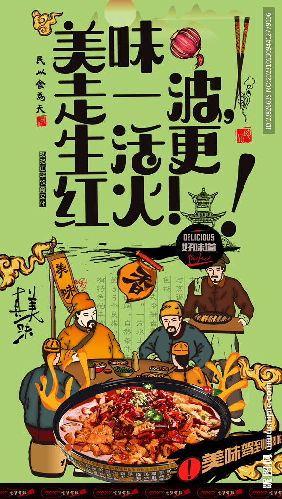 水煮肉片
