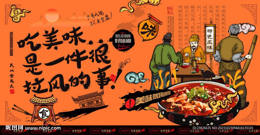 水煮肉片