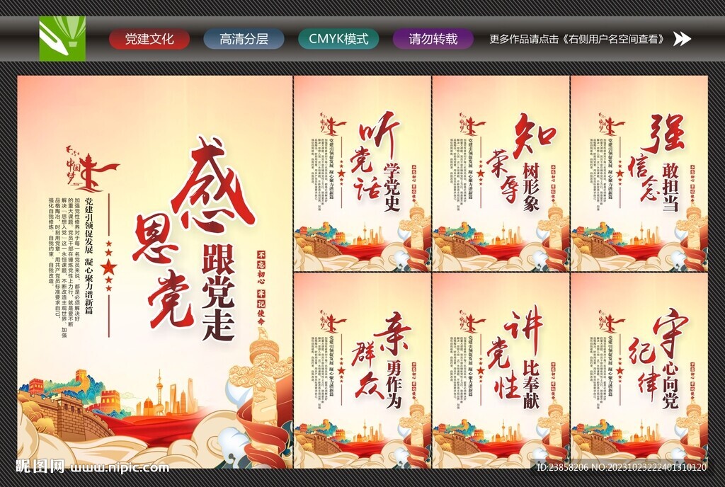党建阵地