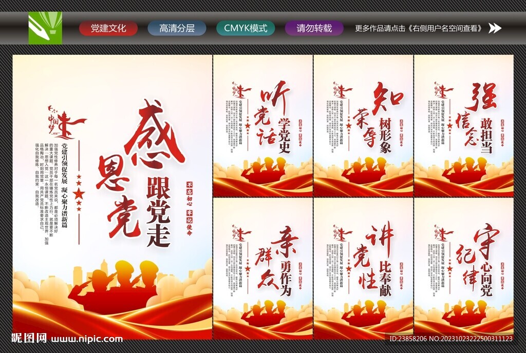 党建厅