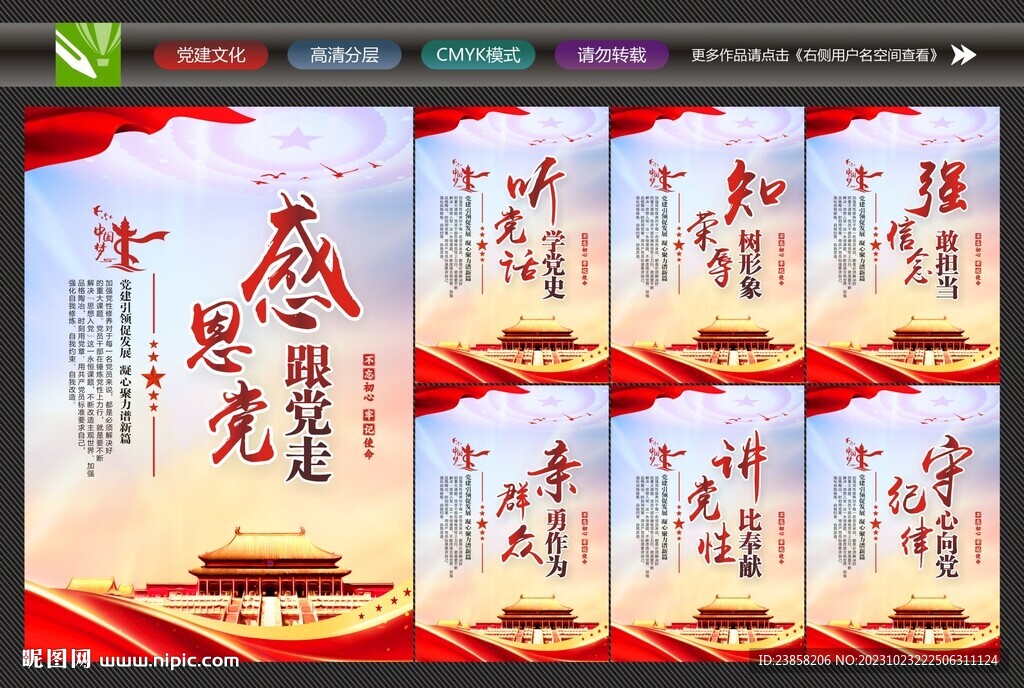 党建厅