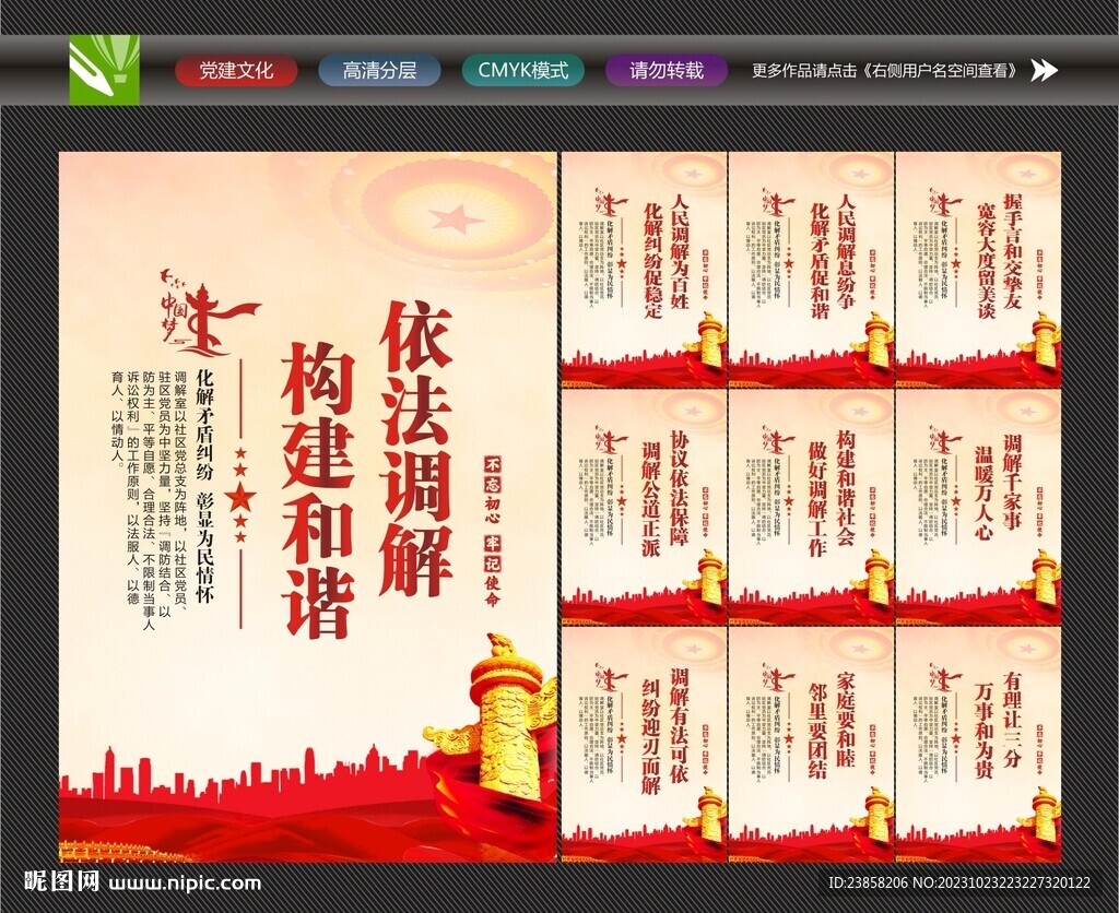 人民调解制度