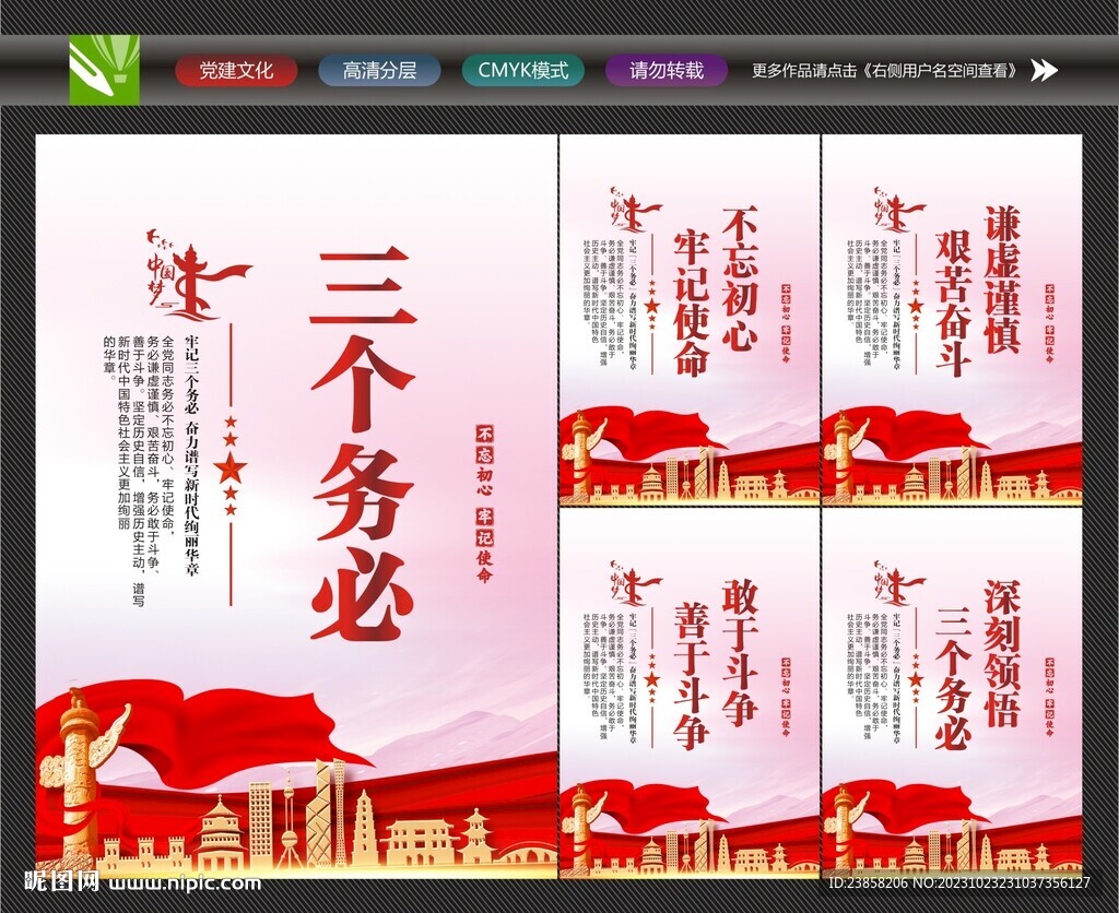 三个务必