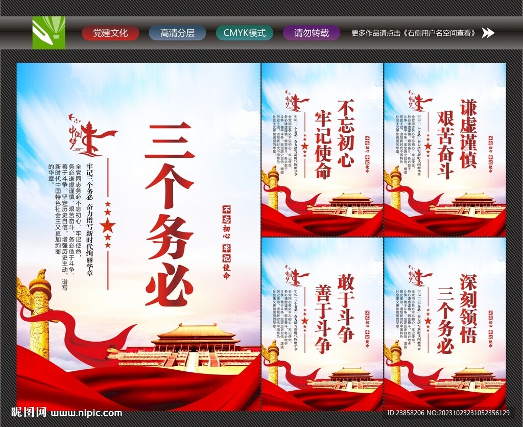三个务必