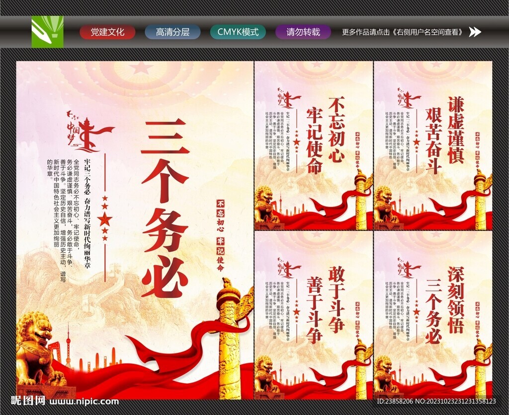 三个务必文化墙