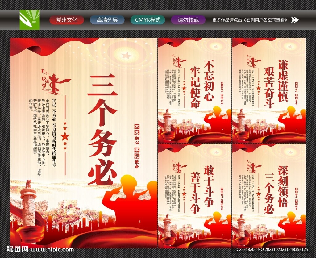 三个务必