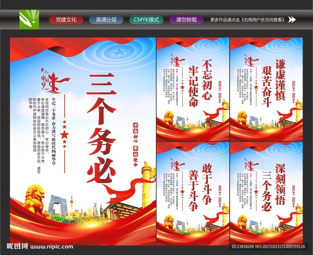 三个务必