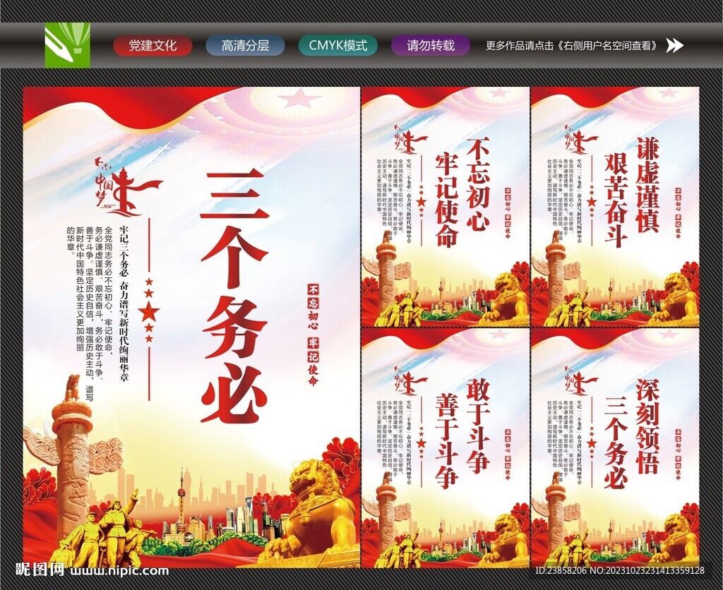 三个务必文化