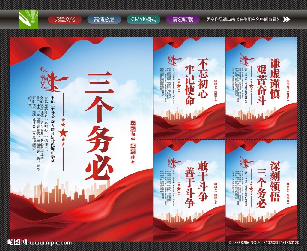 三个务必背景