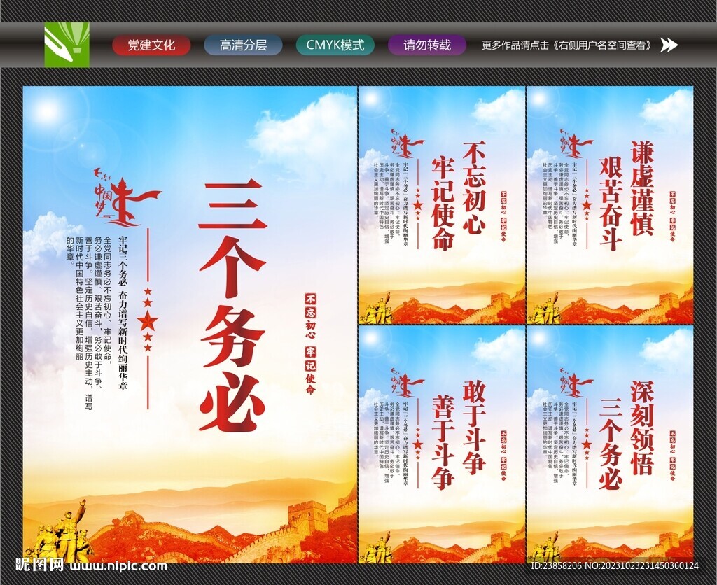 三个务必文化