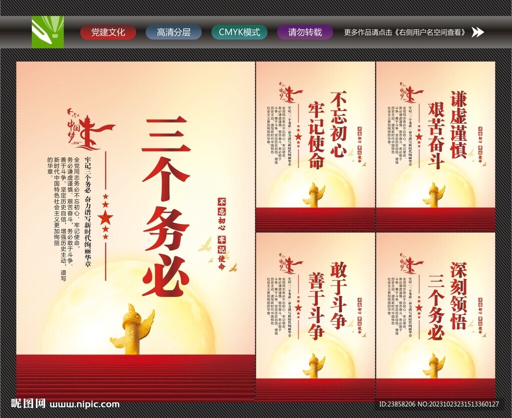 三个务必