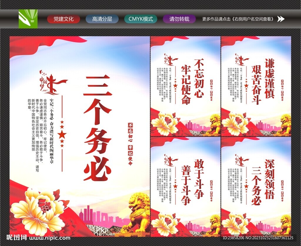 三个务必文化